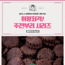 쿠키2