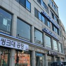 펀치라인복싱 미아삼양점 | [강북구 복싱장] 복싱 입문 첫날 후기｜펀치라인복싱 수유점 솔직후기