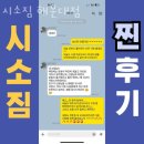 시소짐 네이버블로그