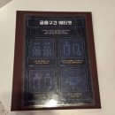뉴대양부분정비 | 부천방탈출 큰스케일 SF 셜록홈즈 뉴부천 마데온 MADEON