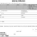 한마음 행정사 사무소 이미지