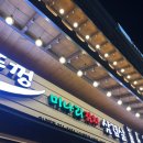 청기와뼈다귀해장국 | 송내역 맛집 오복솥뚜껑 송내역점 청기와뼈다귀해장국 송내점 재방문 후기