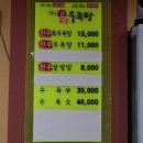 금암우족탕 이미지