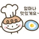 쿠킹토킹 이미지