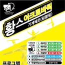 황스 태권도장 네이버블로그