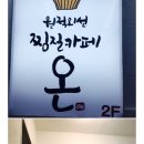 찜질카페온