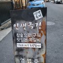 6041 | 노은동맛집 [인생극장]