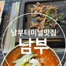 블루샥서초남부점 | 남부터미널 맛집, 남부 서초본점에서 즐긴 든든한 점심 특선 후기!