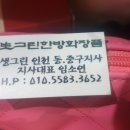 생그린인천지사 이미지