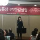 한길통상(주)