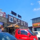 이소곰탕 이미지