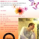 [수유역 살사바 팔라듐] 팔라듐 초중급 (일요반) 강습안내 이미지