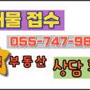 진주별부동산공인중개사사무소 이미지