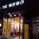 THE예쁜머리 이미지