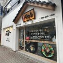 백세 장수촌 복대점 | 청주 복대동 백세장수촌 누룽지 삼계탕 포장 전문점 방문 후기