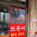 뜨끈이감자탕 네이버블로그