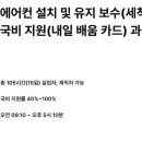 미래에어컨아카데미학원 네이버블로그