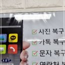 대전 카톡대화내용복구 실제 경험 공유