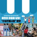 산성시장12 이미지