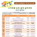 한국사이버원예대학
