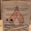 구서동 맛집 다이어트 나무랑닭이랑 장작구이 누룽지통닭 위치 메뉴 가격 맛 추천 후기
