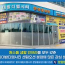 대방세탁 이미지