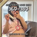 11545-02-38-01 | 라보파 반동수축? 그게 모에오 / 자궁경부무력증 임산부 36주~38주차 증상 / 고위험산모 / 내진 후기