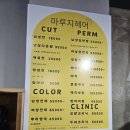 마루지헤어