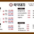 육덕돼지 이미지