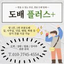 씨유초량이편한점 | 초량동도배 동구 초량 이편한세상 부산항 아파트 집전체 Lx디아망 회벽퓨어화이트 시공후기