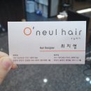 최지영미용실 이미지