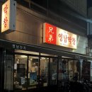 교동1통 | 대구 교동 핫플 맛집, 현지인이 추천하는 영남막창 주말 웨이팅 솔직후기