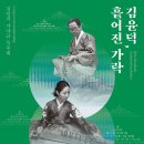 김민지 가야금 독주회 이미지