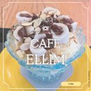 【서울/암사】 카페엘림 실타래 빙수 &amp; 카야토스트 찐 맛집 내돈내산 솔직후기