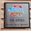 호수민박펜션 이미지