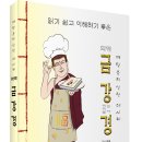 ﻿ 불경 편찬의 시기별 약식 연감을 수록한 의역 「금강경」 (고닐스님 역해 / 보민출판사 펴냄) 이미지