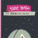 집요한사람들 이미지
