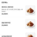 처갓집양념치킨 이미지