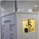 제트슬림