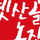 옛산골농장 네이버블로그