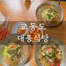 대풍식당 이미지