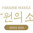낙원의소바 이미지