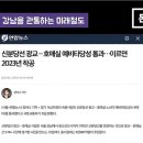 백마장사거리 | [아임해피TV 후기] 돈되는 미래철도