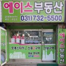 에이스컨설팅부동산중개 이미지