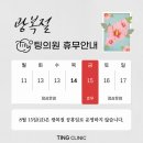 팅의원 이미지