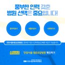 수원하나요양병원
