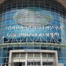 국립과천과학관 주말 아이랑 방문 후기 (자연사관 공룡 전시 &#39;25.1.28 재개관)