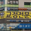 연세진석치과교정과치과의원 이미지