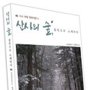 [불교신문] 김재일 사생연 소장, 108사찰 생태기행 2번째 책 이미지