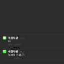세정대왕